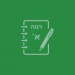 רמה א’